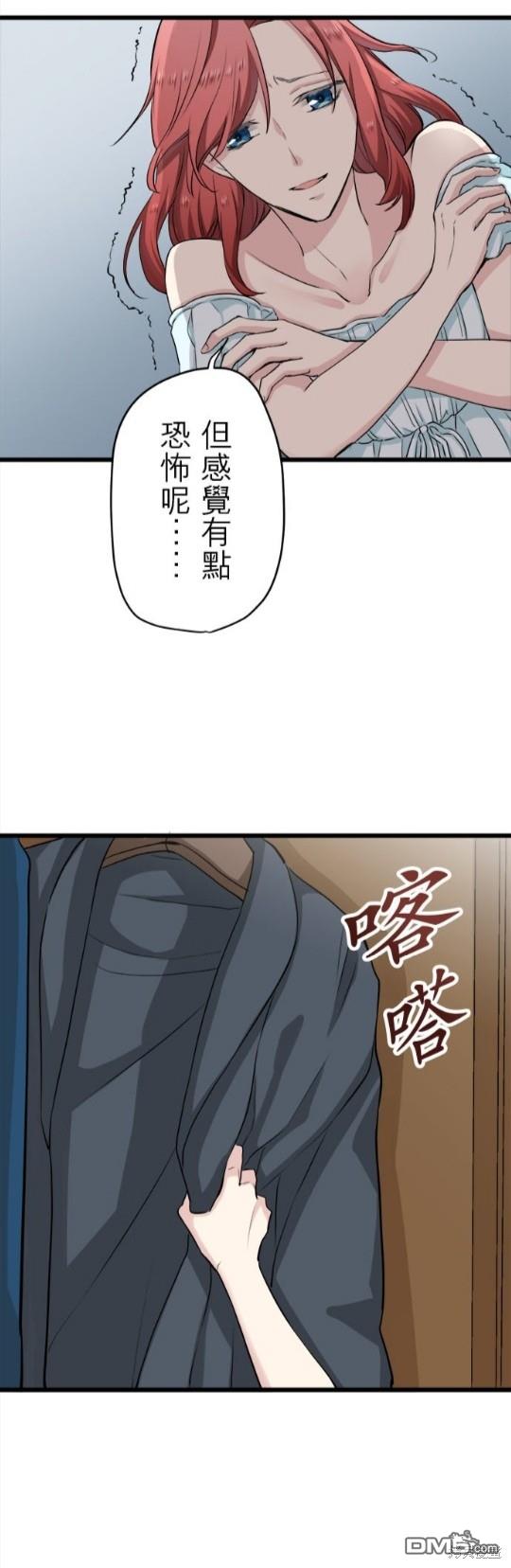 奴莉塔丝-伪装的新娘第23话