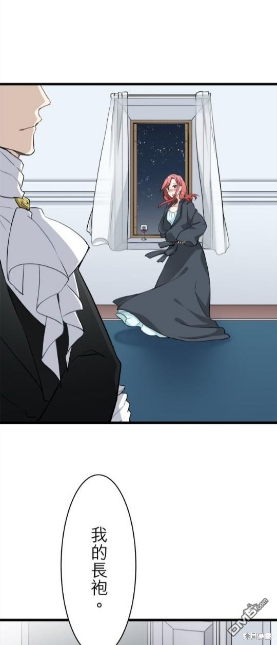 奴莉塔丝-伪装的新娘第23话