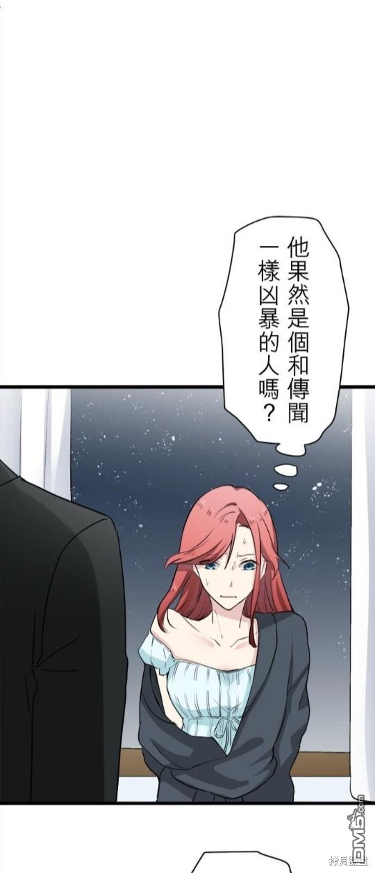 奴莉塔丝-伪装的新娘第23话