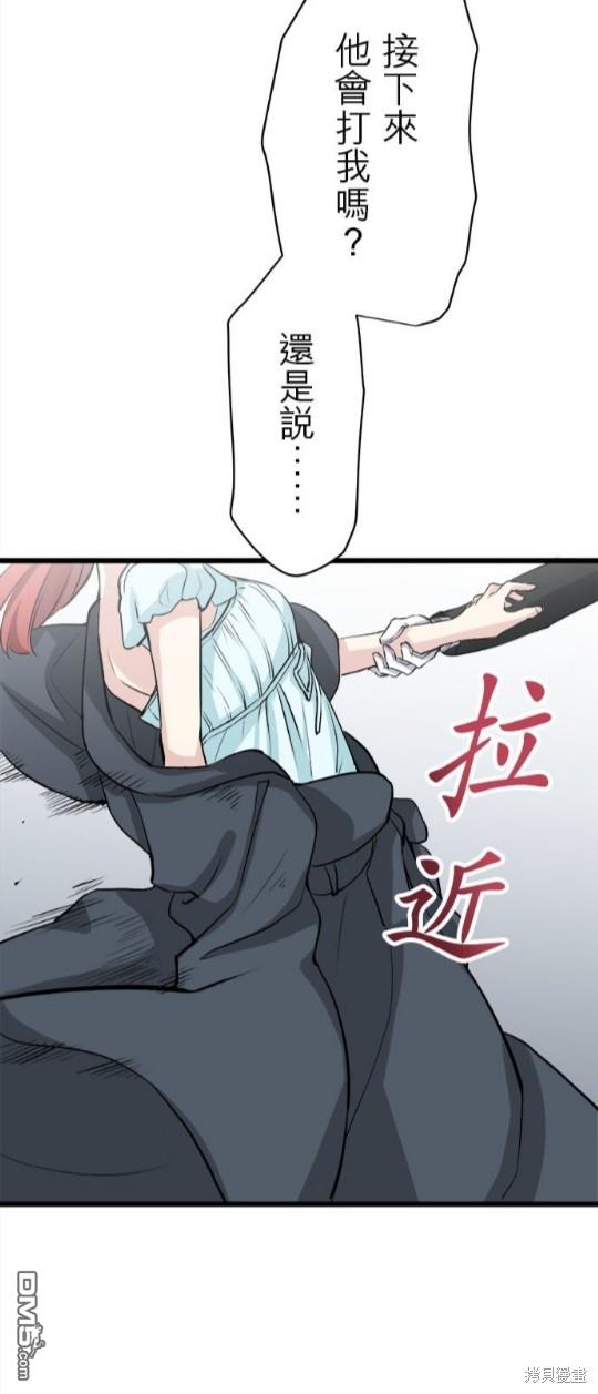 奴莉塔丝-伪装的新娘第23话