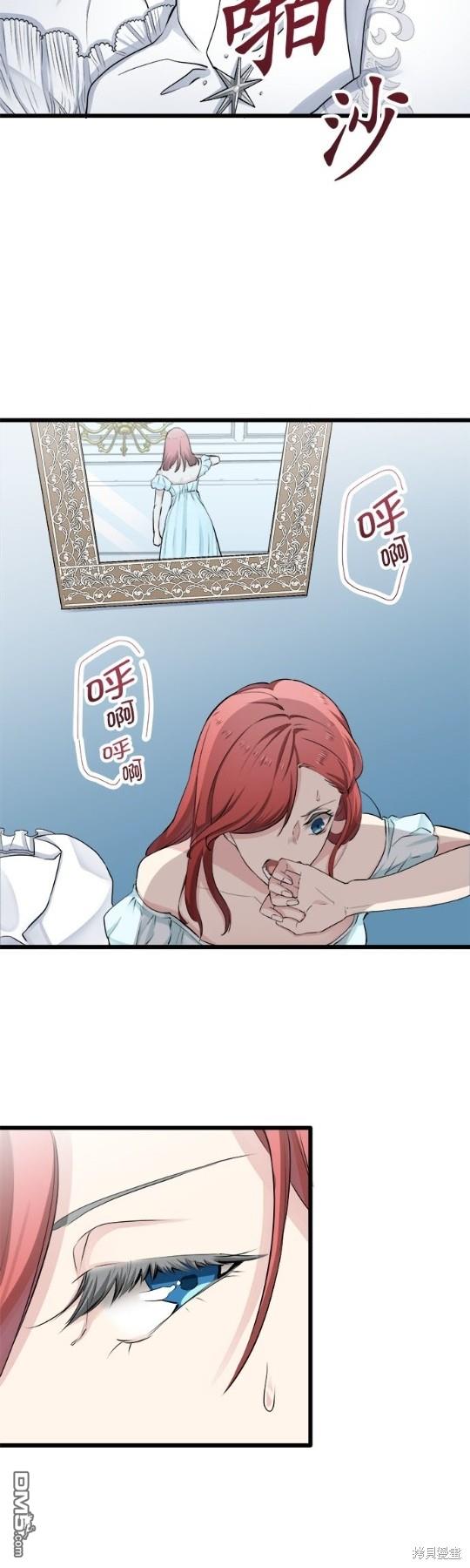 奴莉塔丝-伪装的新娘第23话