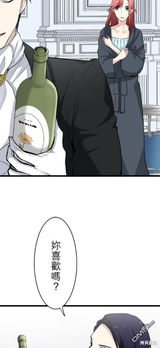 奴莉塔丝-伪装的新娘第23话