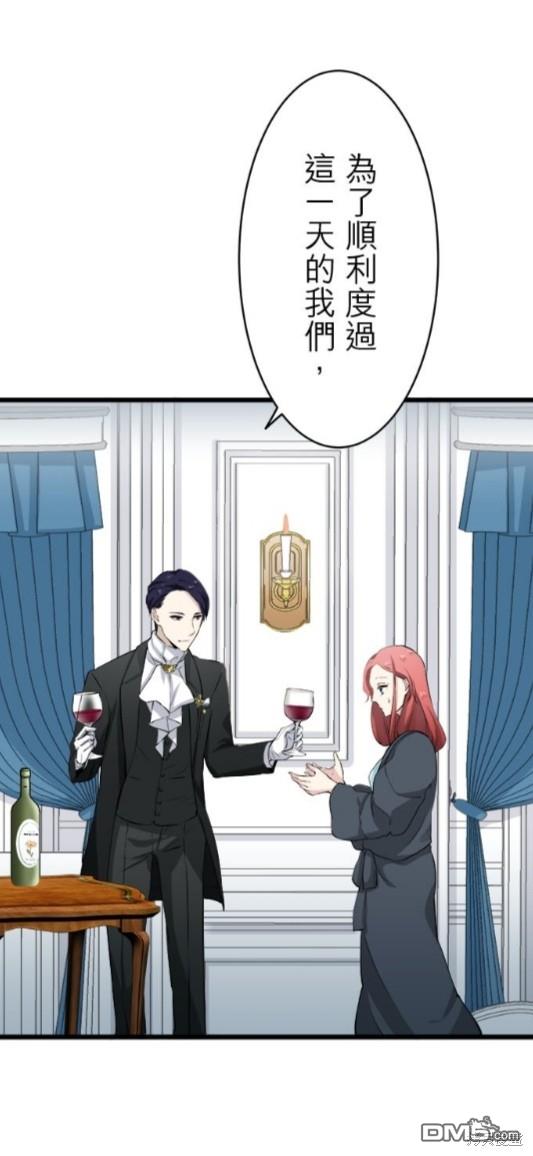 奴莉塔丝-伪装的新娘第23话