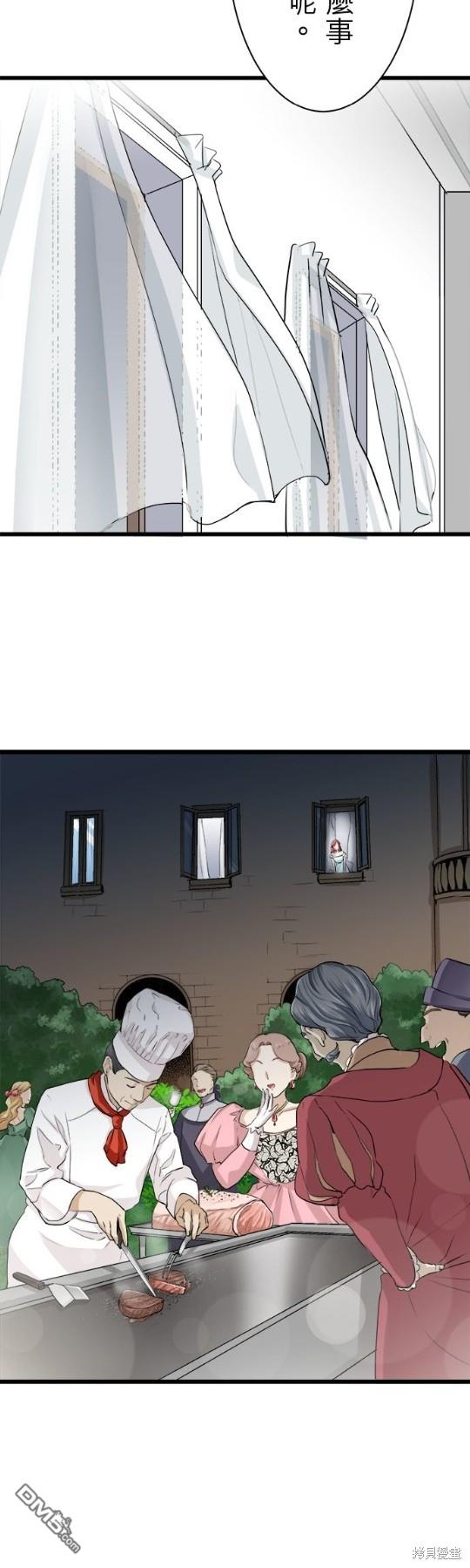 奴莉塔丝-伪装的新娘第23话