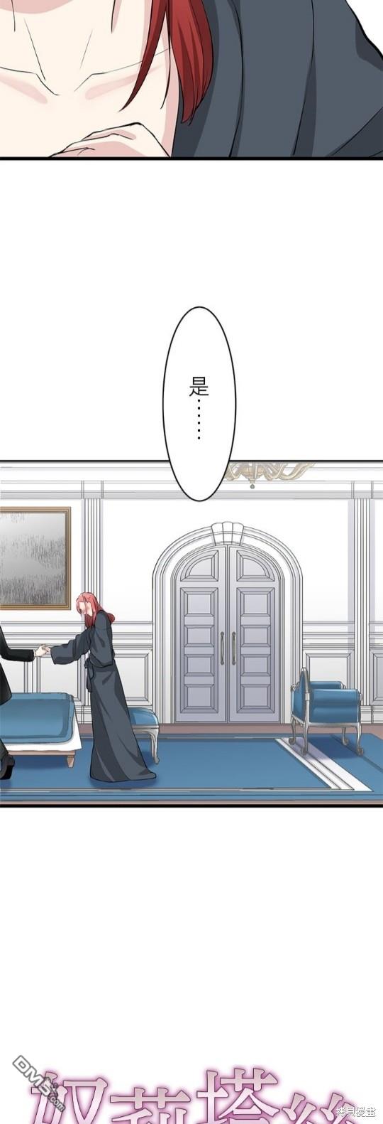 奴莉塔丝-伪装的新娘第24话