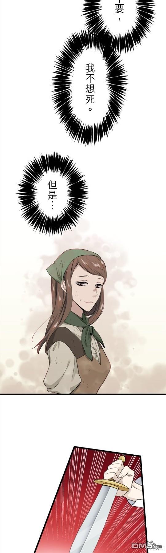 奴莉塔丝-伪装的新娘第24话