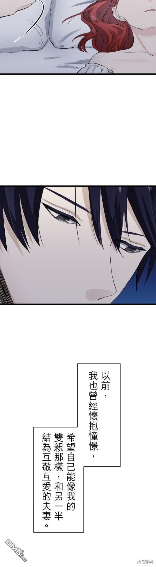 奴莉塔丝-伪装的新娘第24话