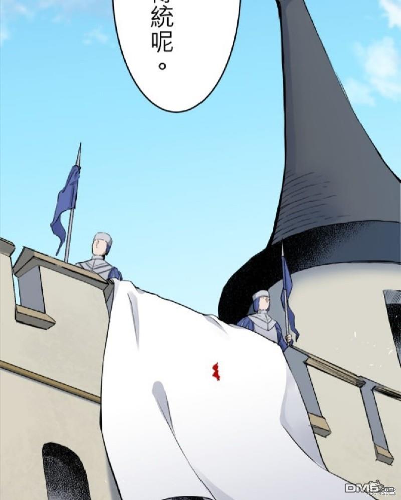 奴莉塔丝-伪装的新娘第24话