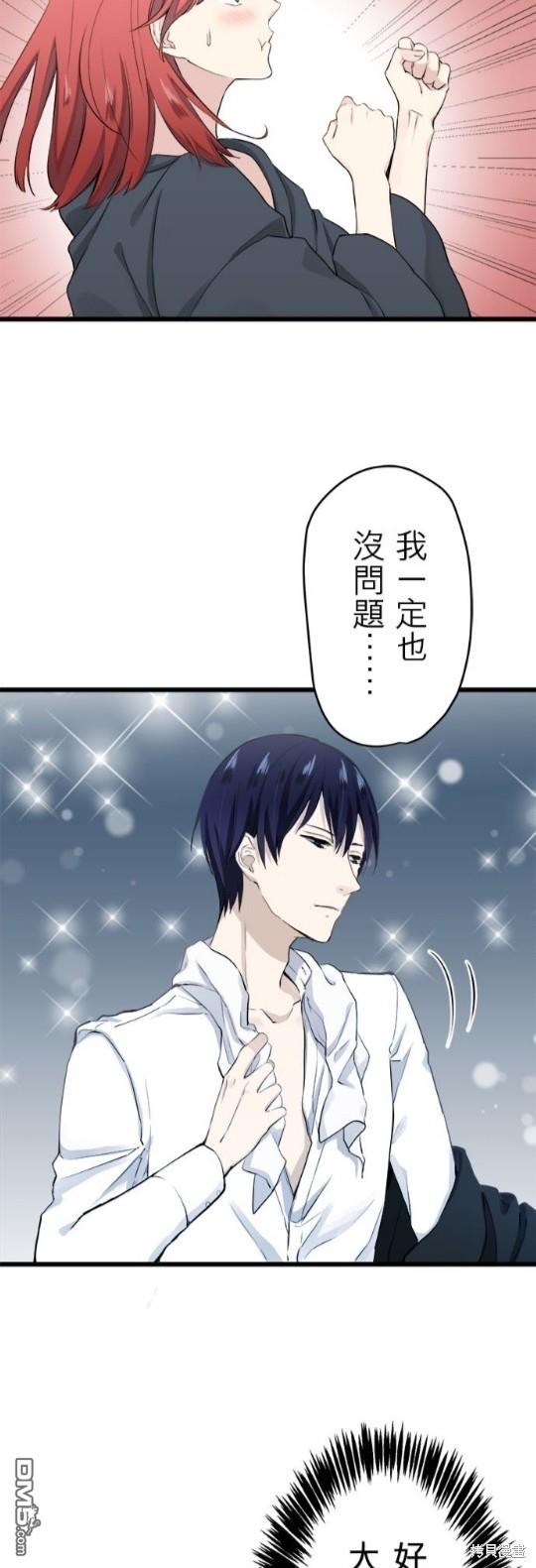 奴莉塔丝-伪装的新娘第24话