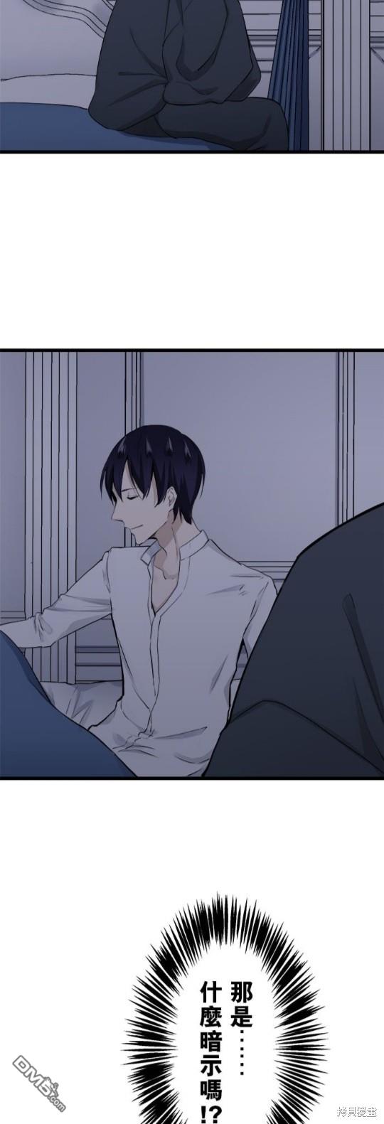 奴莉塔丝-伪装的新娘第24话