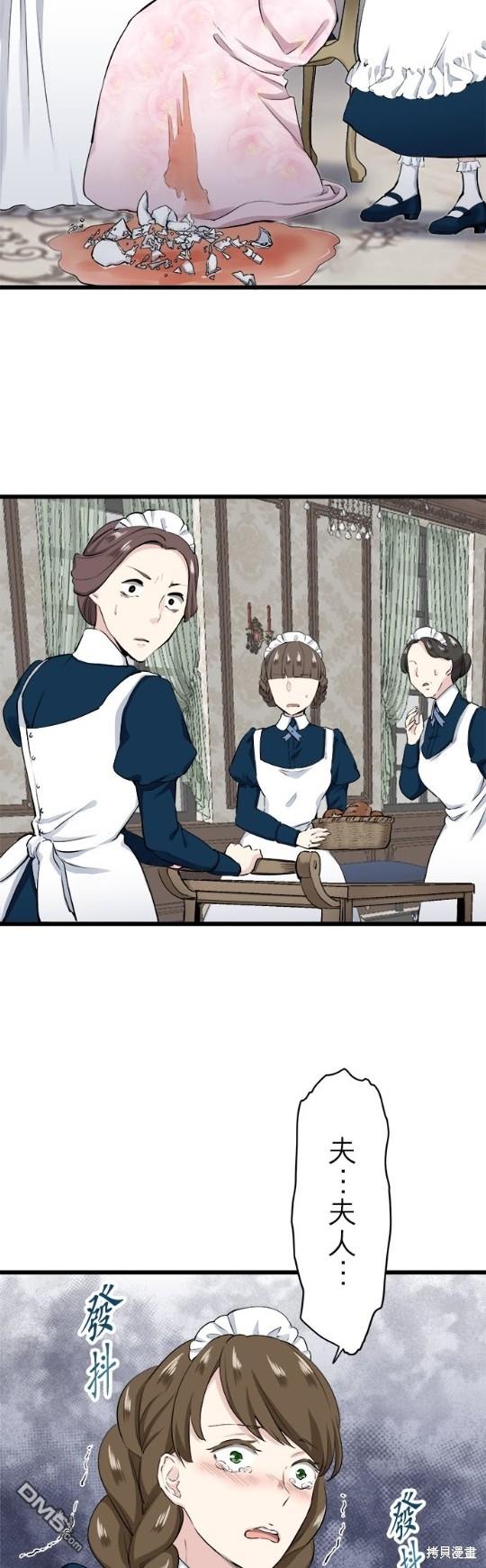 奴莉塔丝-伪装的新娘第25话