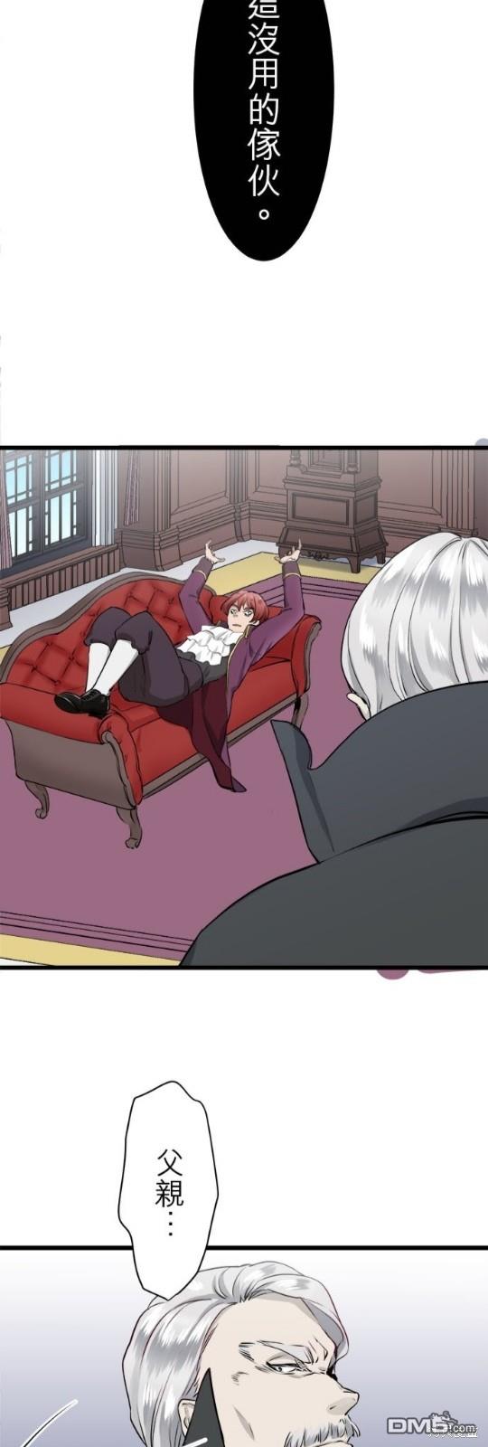 奴莉塔丝-伪装的新娘第25话