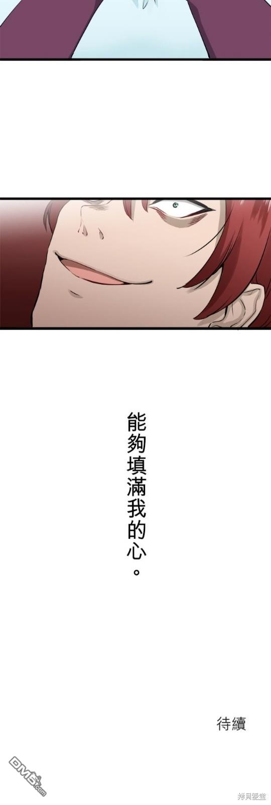 奴莉塔丝-伪装的新娘第25话