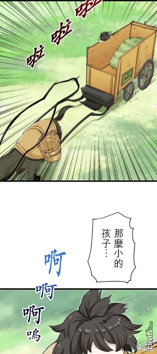 奴莉塔丝-伪装的新娘第26话