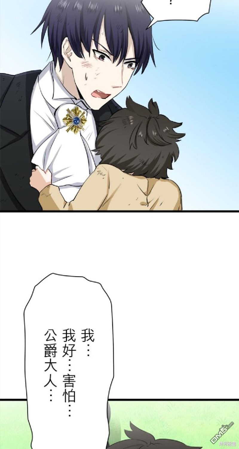 奴莉塔丝-伪装的新娘第26话