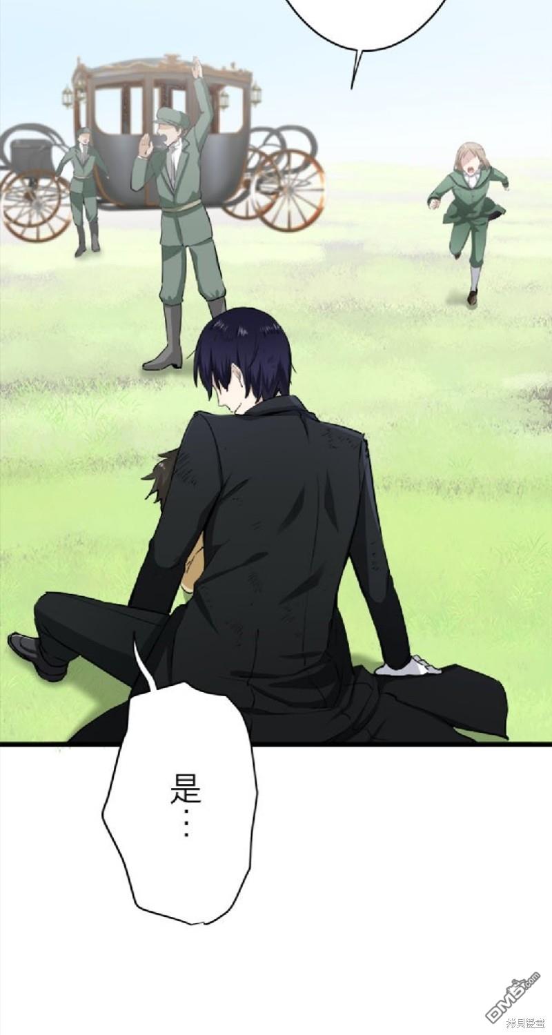 奴莉塔丝-伪装的新娘第26话