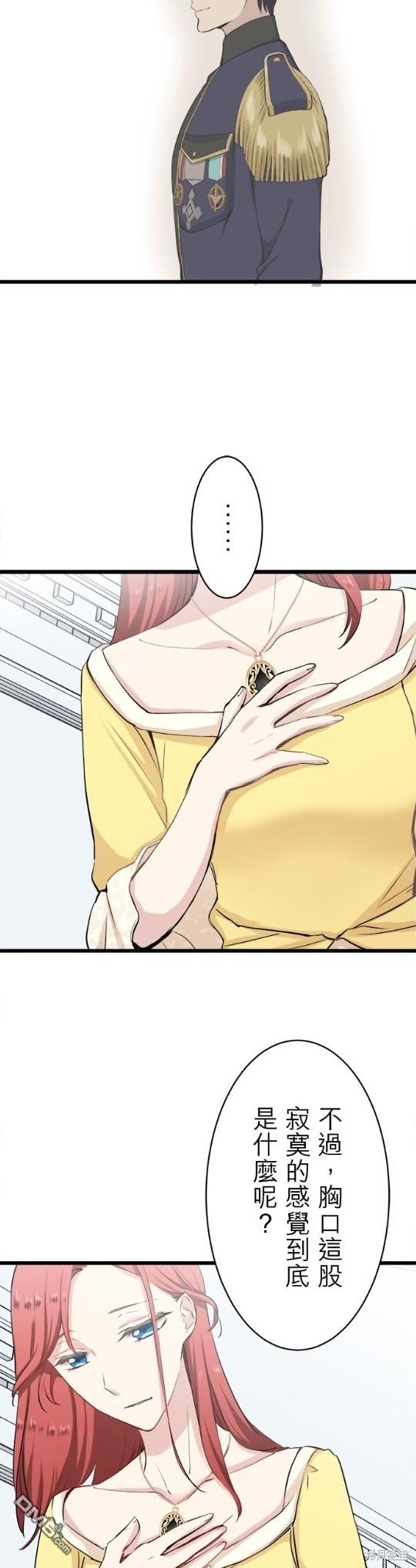 奴莉塔丝-伪装的新娘第26话