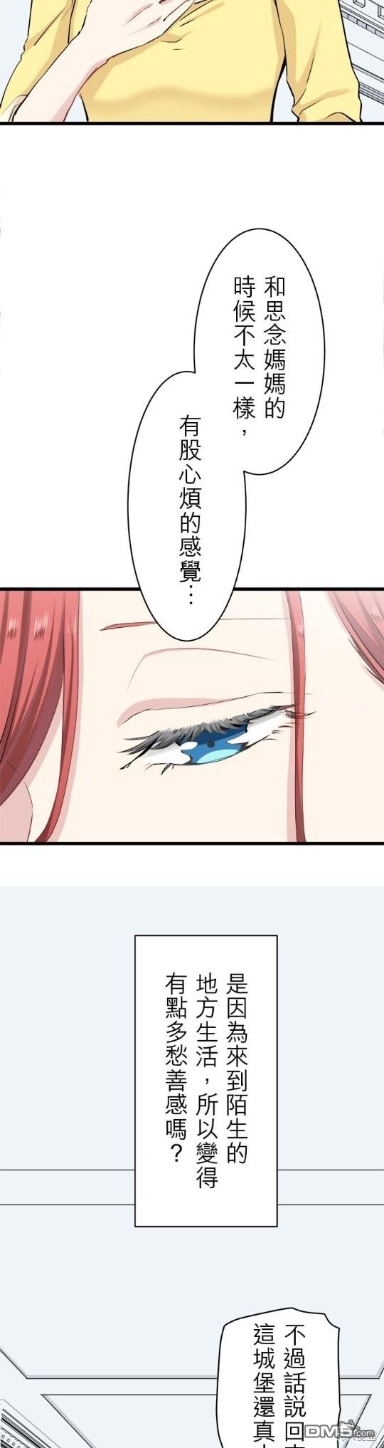 奴莉塔丝-伪装的新娘第26话