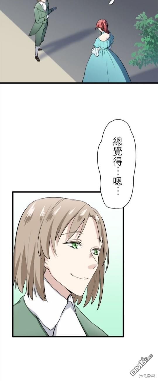 奴莉塔丝-伪装的新娘第27话