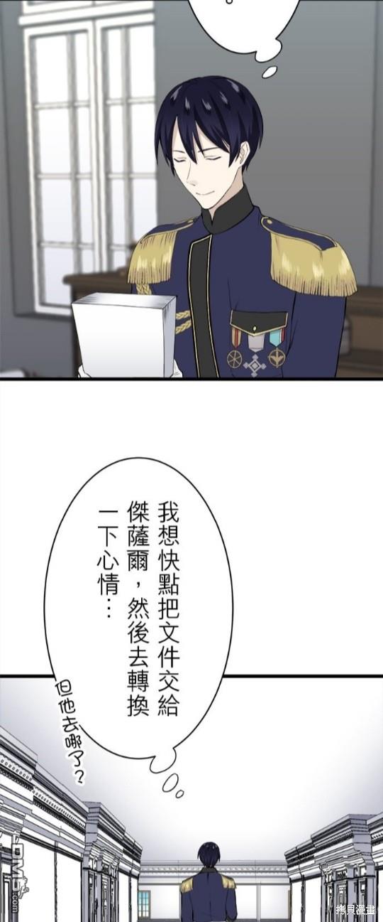 奴莉塔丝-伪装的新娘第27话