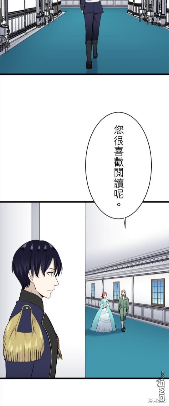 奴莉塔丝-伪装的新娘第27话