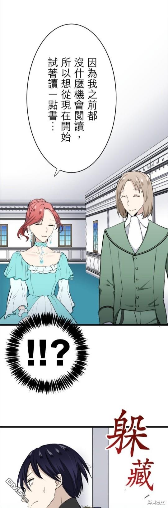 奴莉塔丝-伪装的新娘第27话