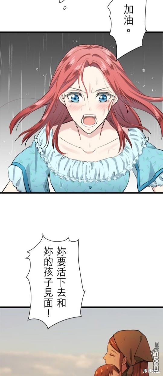 奴莉塔丝-伪装的新娘第28话