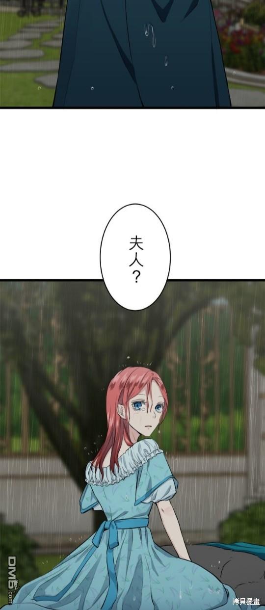 奴莉塔丝-伪装的新娘第28话