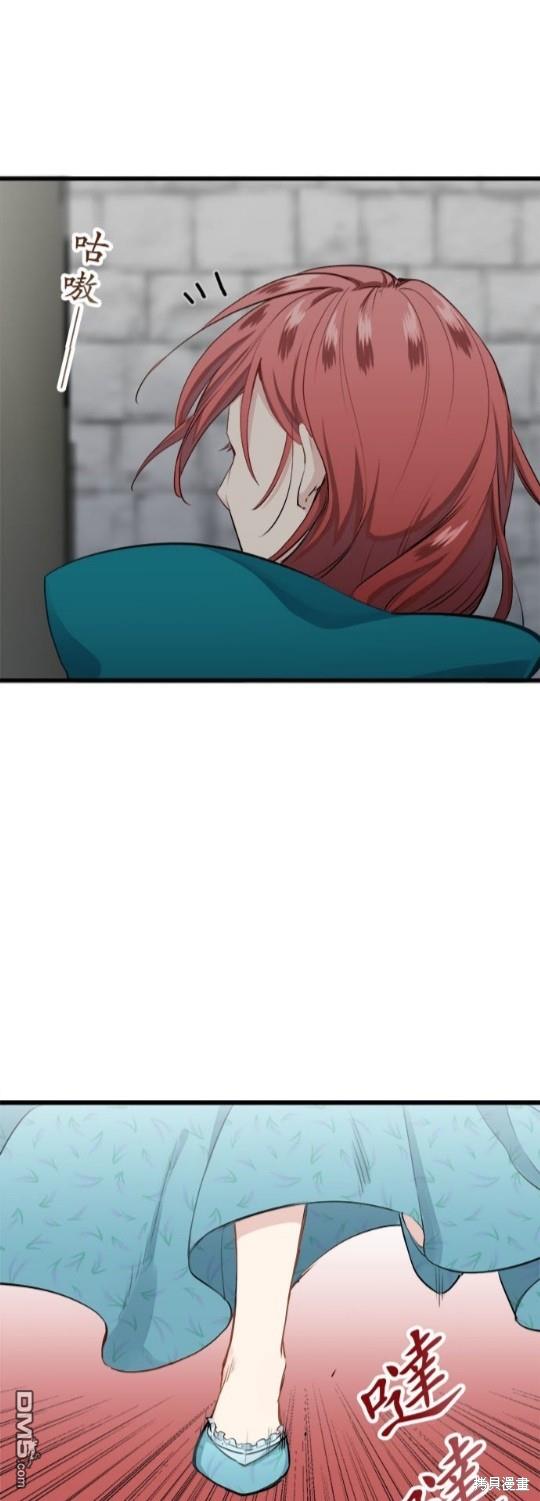 奴莉塔丝-伪装的新娘第28话