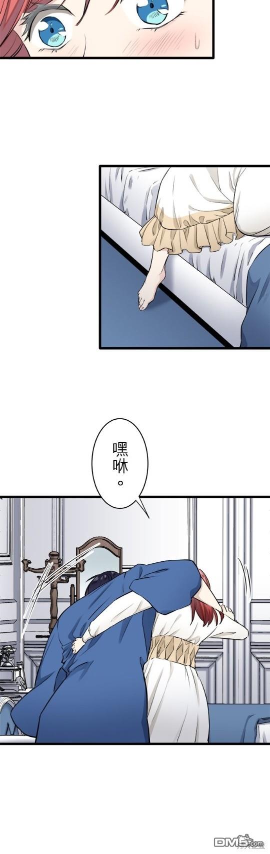 奴莉塔丝-伪装的新娘第30话