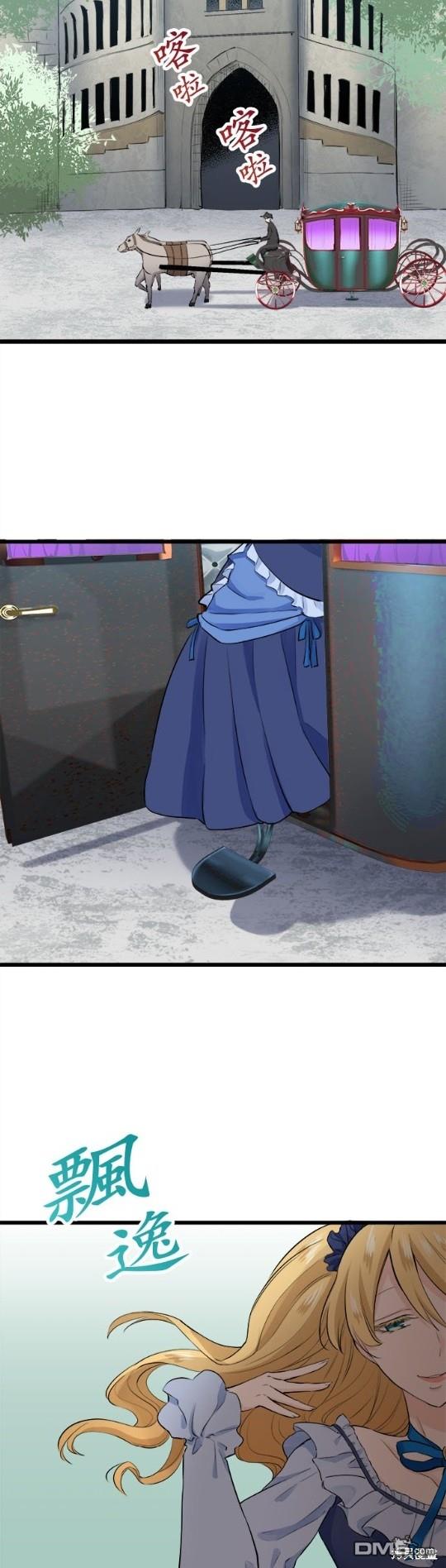 奴莉塔丝-伪装的新娘第30话