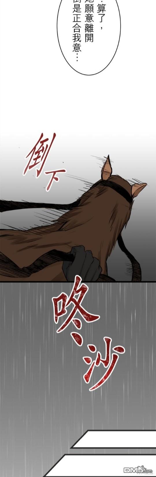 奴莉塔丝-伪装的新娘第31话