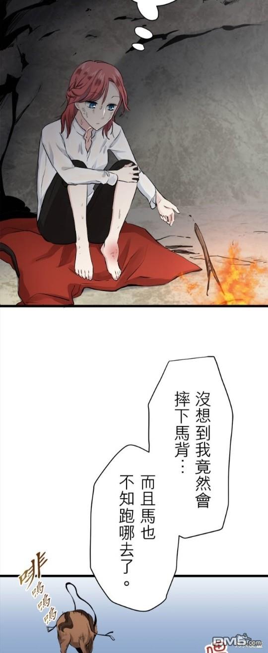 奴莉塔丝-伪装的新娘第31话