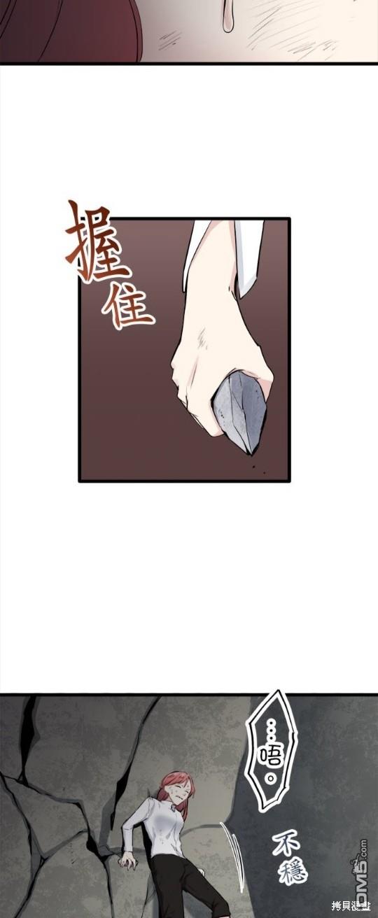 奴莉塔丝-伪装的新娘第31话