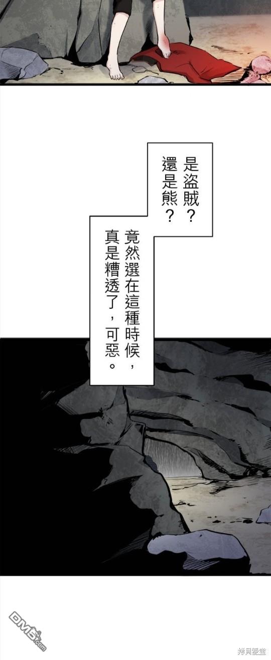 奴莉塔丝-伪装的新娘第31话