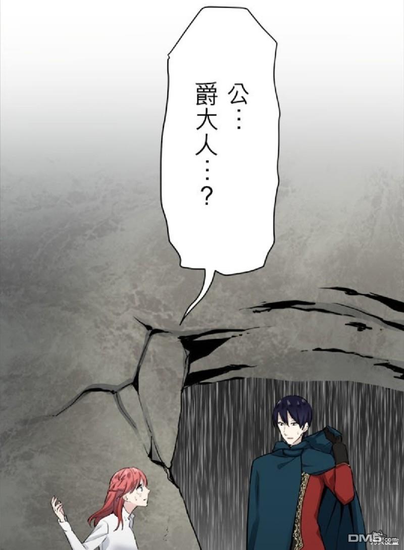 奴莉塔丝-伪装的新娘第31话