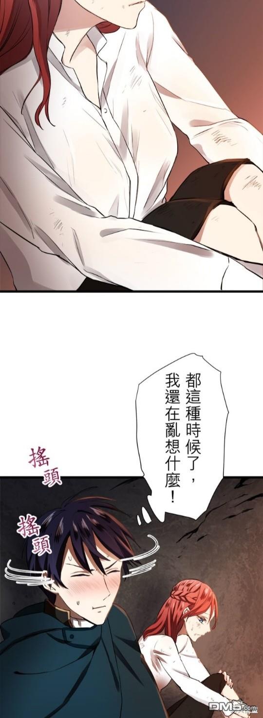 奴莉塔丝-伪装的新娘第32话