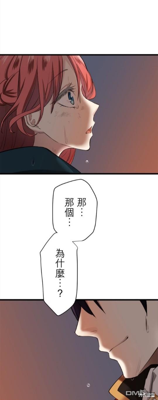 奴莉塔丝-伪装的新娘第32话