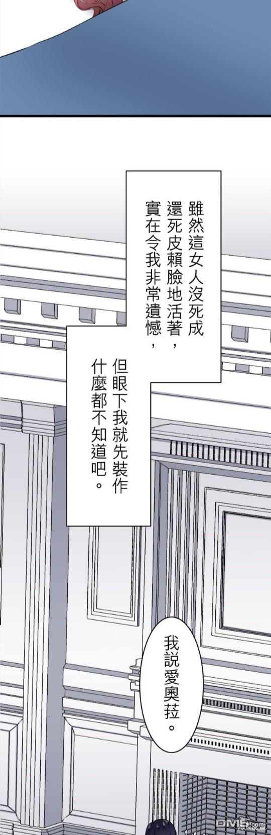 奴莉塔丝-伪装的新娘第32话