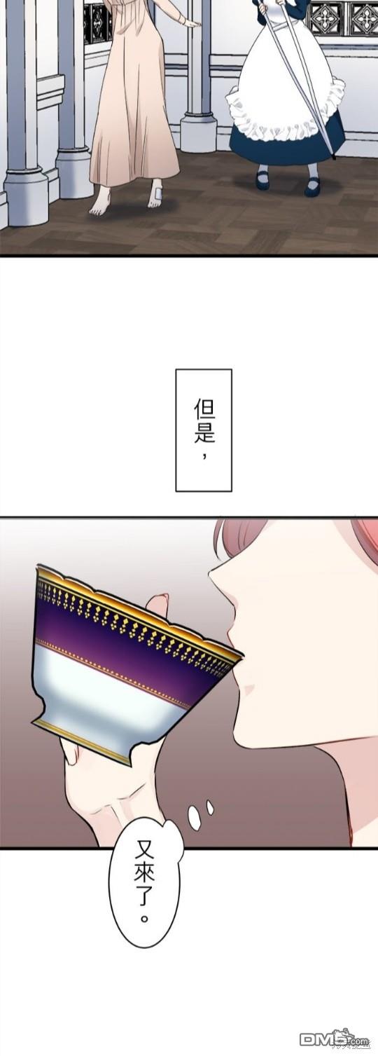 奴莉塔丝-伪装的新娘第33话