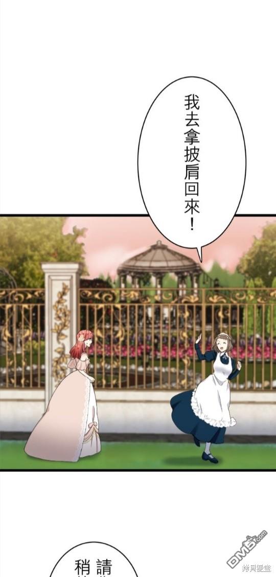 奴莉塔丝-伪装的新娘第34话