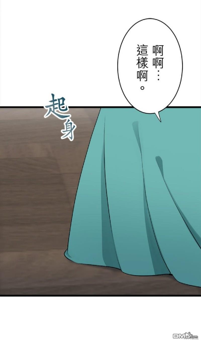 奴莉塔丝-伪装的新娘第34话