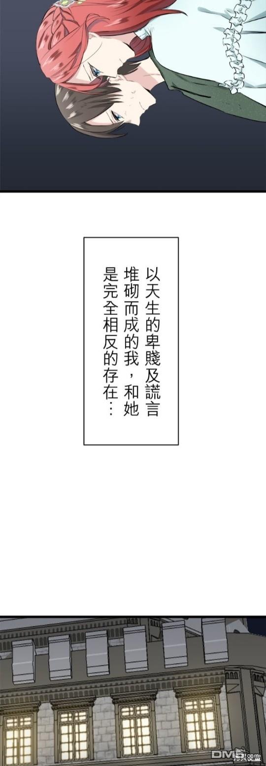 奴莉塔丝-伪装的新娘第35话