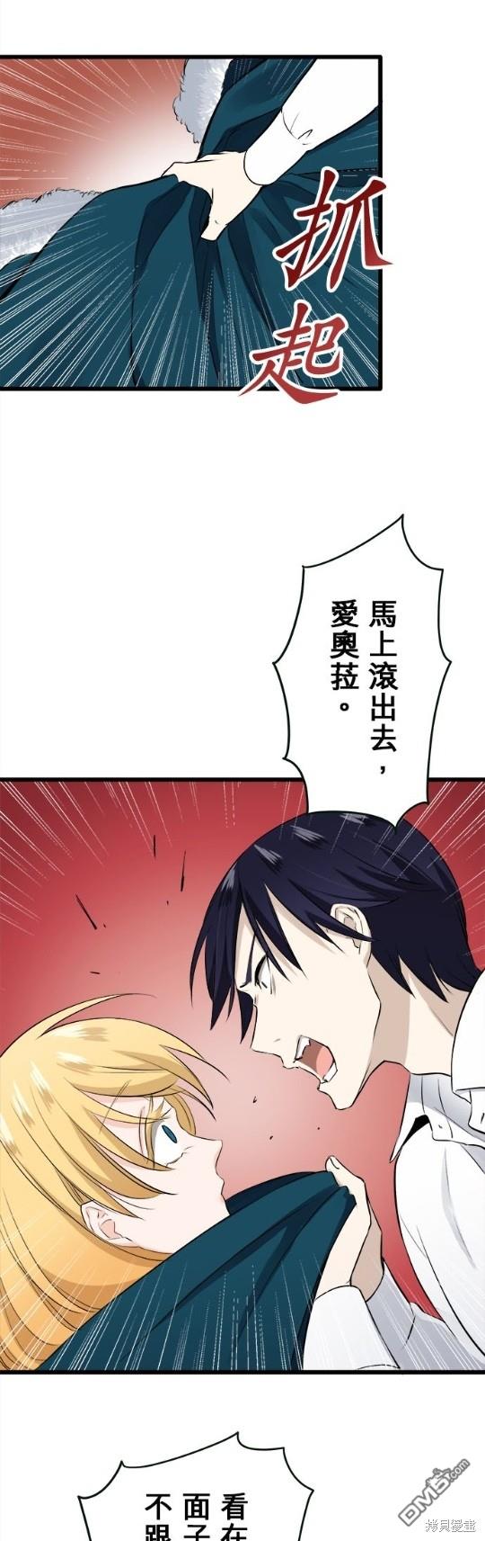 奴莉塔丝-伪装的新娘第35话