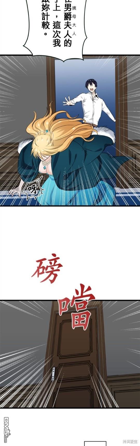 奴莉塔丝-伪装的新娘第35话