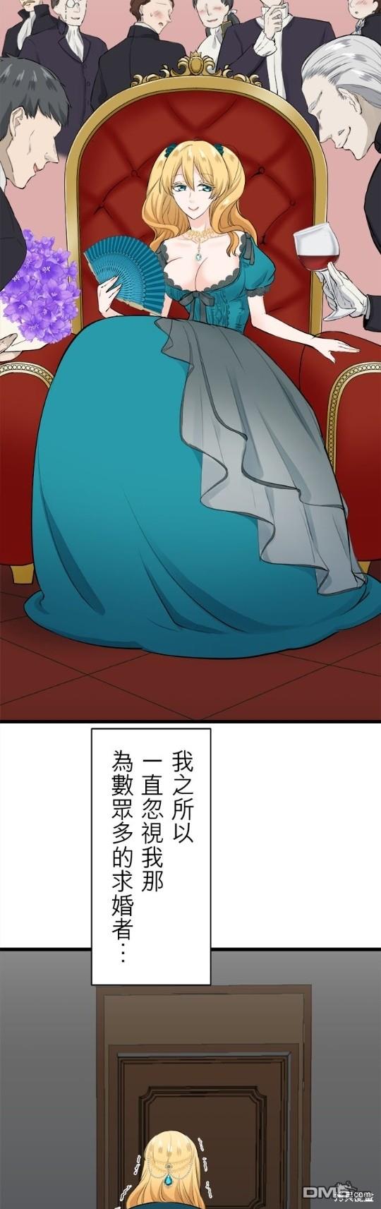 奴莉塔丝-伪装的新娘第35话