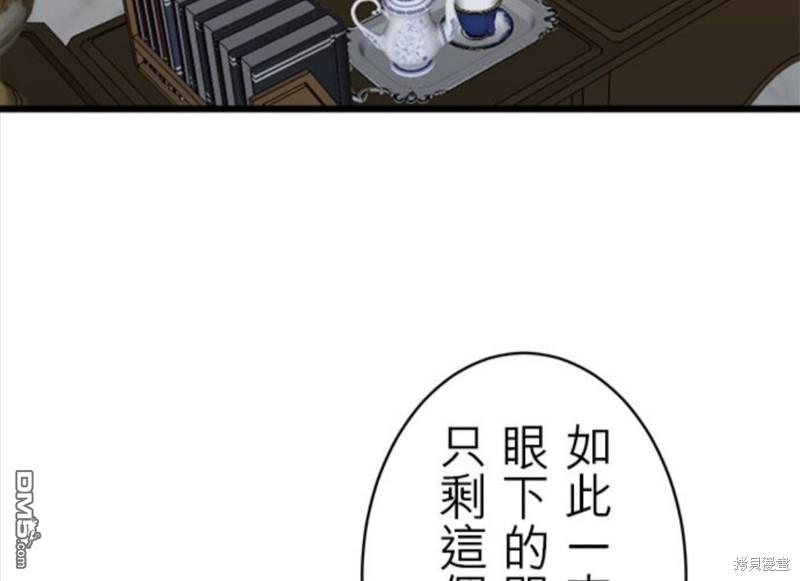 奴莉塔丝-伪装的新娘第35话