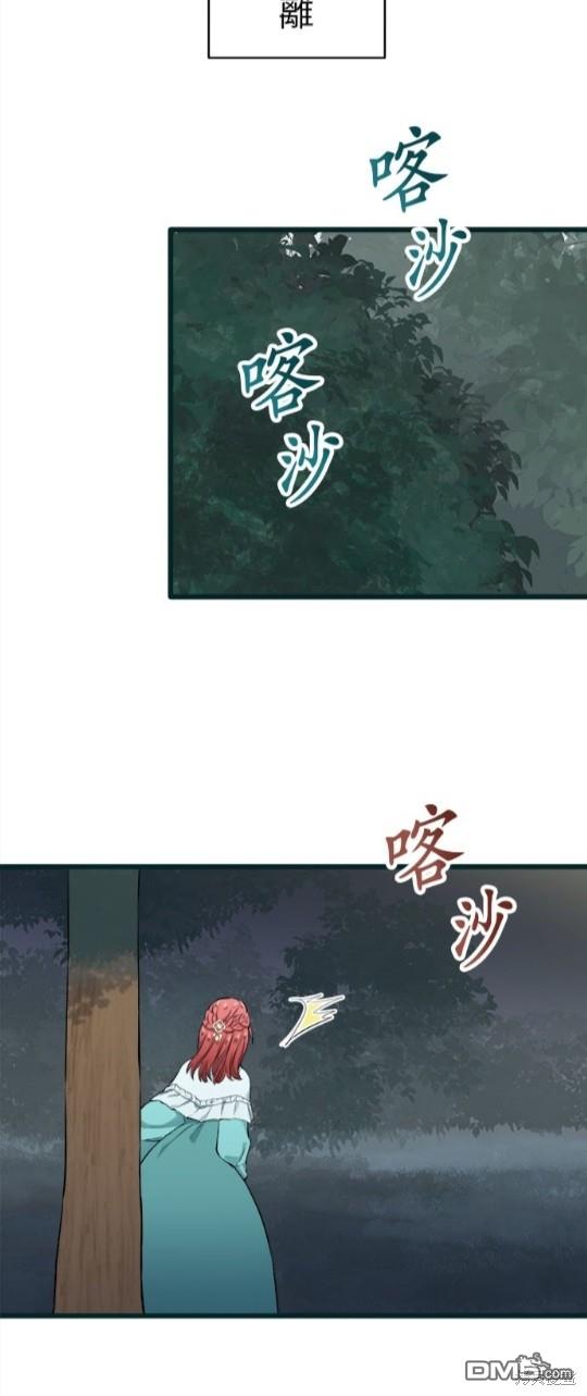 奴莉塔丝-伪装的新娘第35话