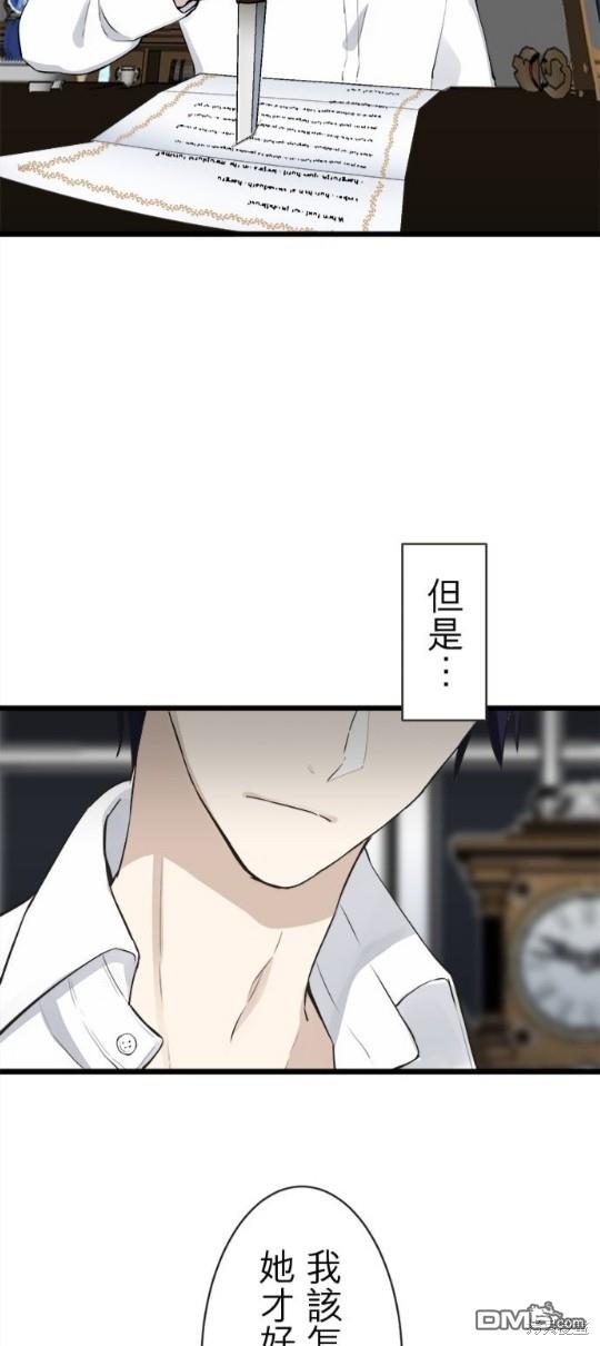 奴莉塔丝-伪装的新娘第36话