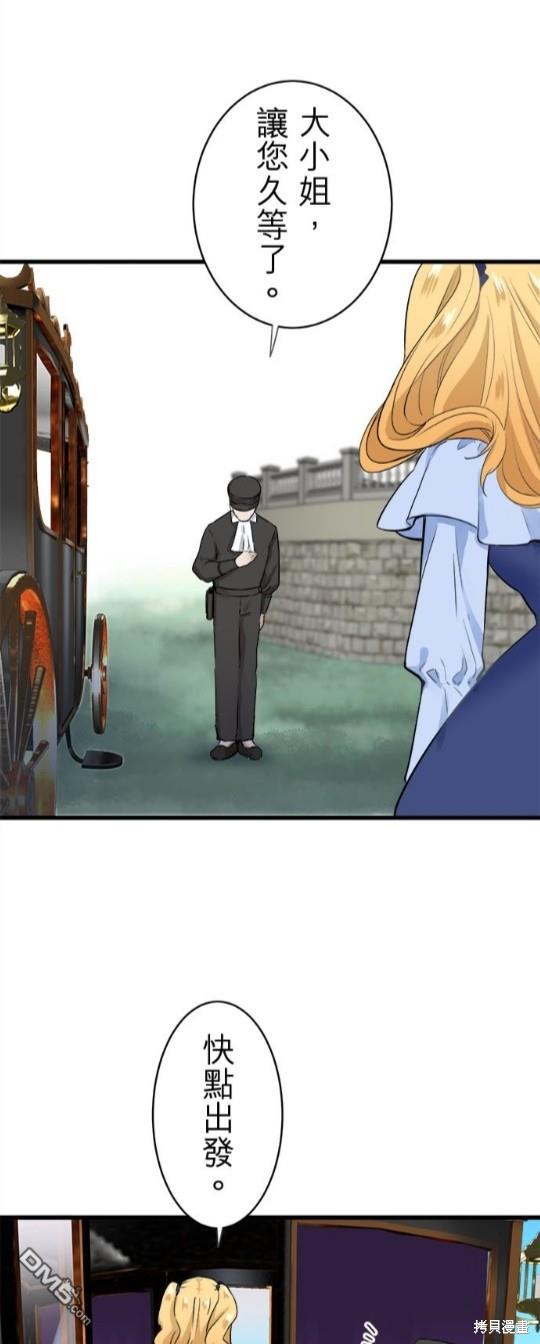 奴莉塔丝-伪装的新娘第36话